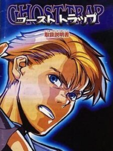 Ghost Trap
