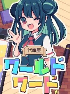 Ghostwriter Workshop