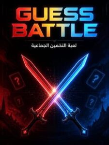 Guess Battle
