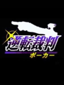 Gyakuten Saiban Poker