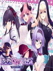 Hajimeru Sekai no Risouron: Goodbye World Index