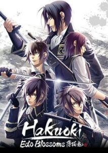 Hakuoki: Edo Blossoms - Edo Treasure Box