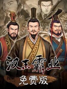 Hàn Mò Bàyè Miǎnfèi Bǎn