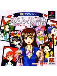 Hanafuda Graffiti: KoiKoi Monogatari