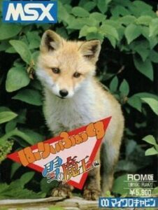 Harry Fox: Yuki no Maou hen