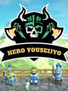 Hero Youseijyo