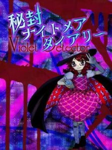 Hifuu Nightmare Diary: Violet Detector.
