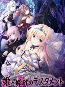 Hime to Inyoku no Testament