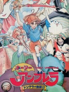 Holy Umbrella: Dondera no Mubou!!