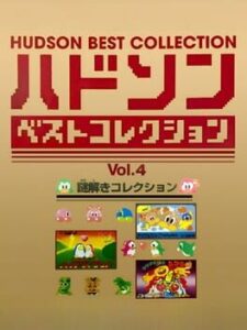 Hudson Best Collection Vol. 4: Nazotoki Collection