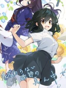 In the Midst of a Neverending Season