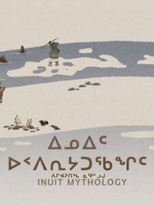 Inuit Uppirijatuqangit