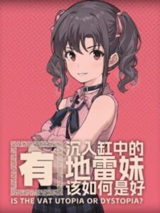 Is the Vat Utopia or Dystopia?