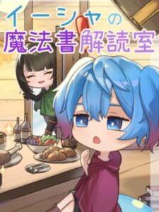 Isha's Magic Book Decoding