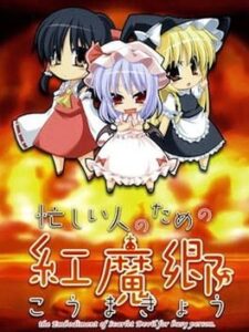 Isogashii Hito no Tame no Koumakyou