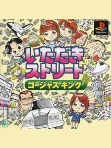 Itadaki Street: Gorgeous King