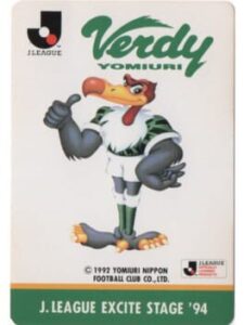 J.League Excite Stage '94: Verdy Yomiuri