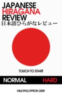 Japanese Hiragana & Katakana Review DS