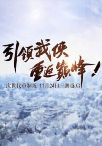 "Jian Wang 3" heavy plate