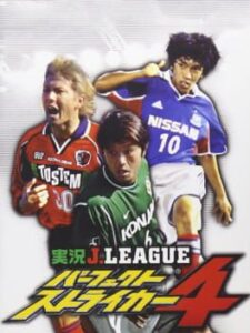 Jikkyou J.League Perfect Striker 4