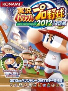 Jikkyou Pawafuru Puroyakyu 2012: Kettei-ban