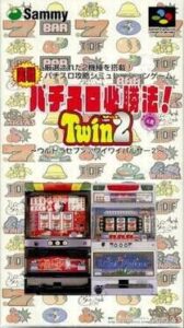 Jissen Pachi-Slot Hisshouhou! Twin 2