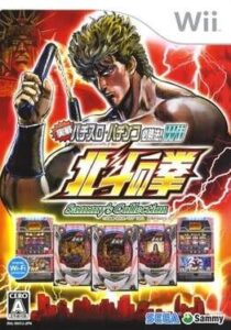 Jissen Pachi-Slot Pachinko Hisshouhou! Wii: Hokuto no Ken - Sammy's Collection