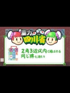 Juuryoku Shisen-shou