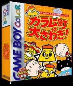 Karamuu-chou ha Oosawagi!