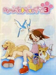 Kawaii Pet Shop Monogatari 3