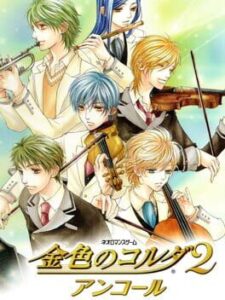 Kiniro no Corda 2: Encore