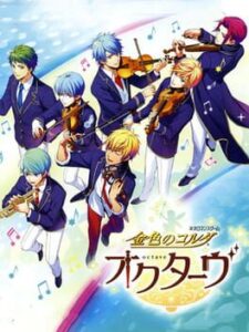 Kiniro no Corda Octave