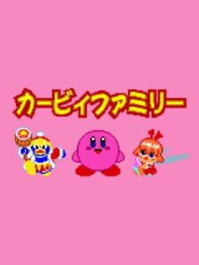 Kirby Family