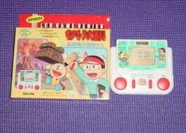 Kiteretsu Daihyakka: Koujiki Daihatsumei Nari