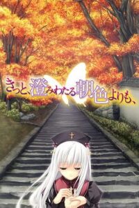 Kitto, Sumiwataru Asairo Yori mo,