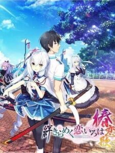 Kizuna Kirameku Koi Iroha: Tsubaki Renka