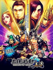 Knight of Valour 3 HD