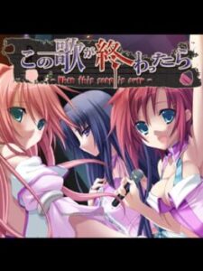 Kono Uta ga Owattara: When This Song Is Over