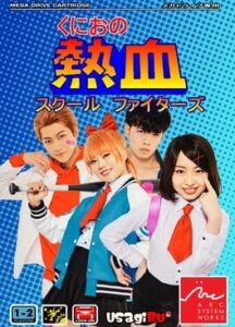 Kunio no Nekketsu School Fighters