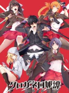 Kurogane Kaikitan: Senya Ichiya