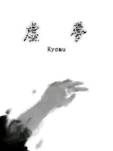 Kyomu