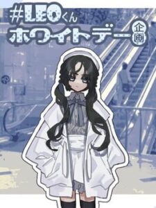 #Leo-kun White Day Kikaku