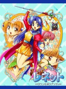 Little Witch Reinette: Swan no Namida Rhapsody