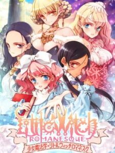 Littlewitch Romanesque: Editio Regia