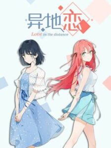 Love in the Distance