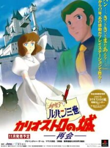 Lupin III Sansei: Cagliostro no Shiro Saikai