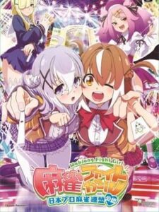 Mahjong Fight Girl