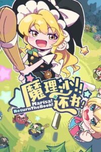 Marisa! Return The Book!