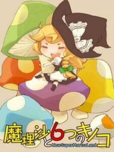 Marisa to 6tsu no Kinoko: New Super Marisa Land