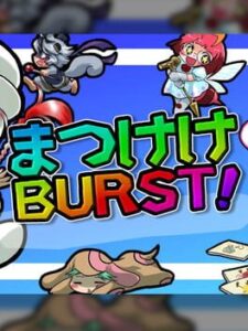 Matsukeke Burst!
